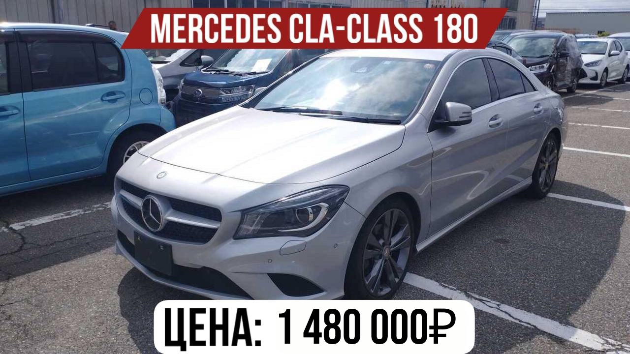 Mercedes-Benz CLA-Class CLA 180, 2015