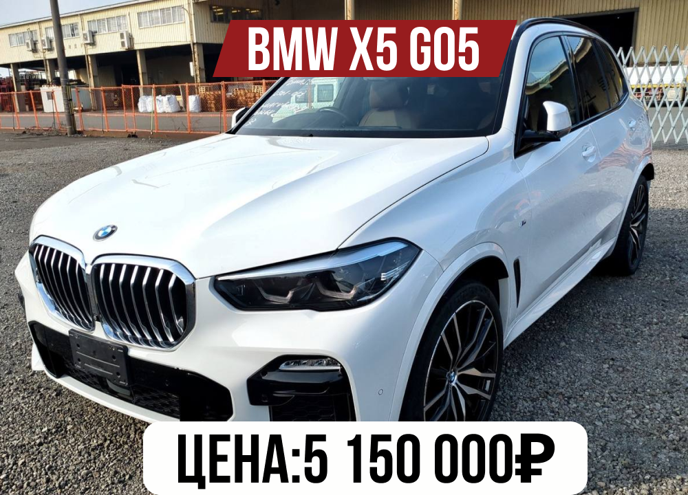 BMW X5 G05, 2019