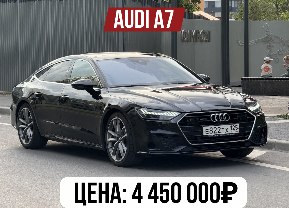 Audi A7, 2020